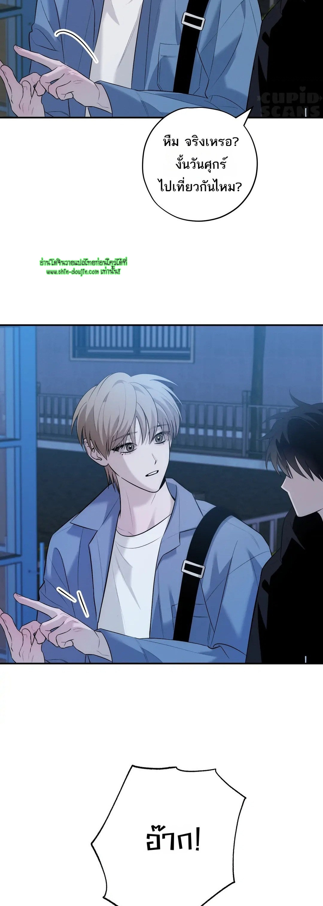 Counter Crush EP 7